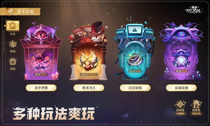 无尽梦回官服