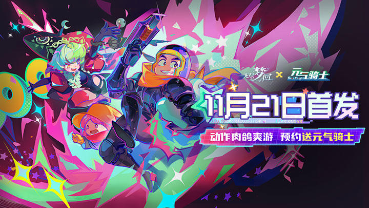 无尽梦回官服