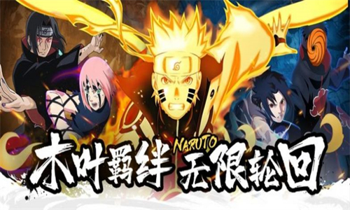热血火影最新版