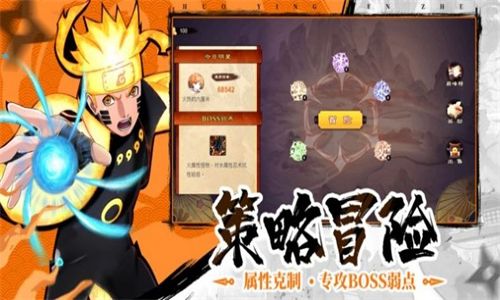 热血火影最新版