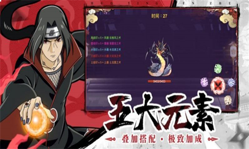 热血火影最新版