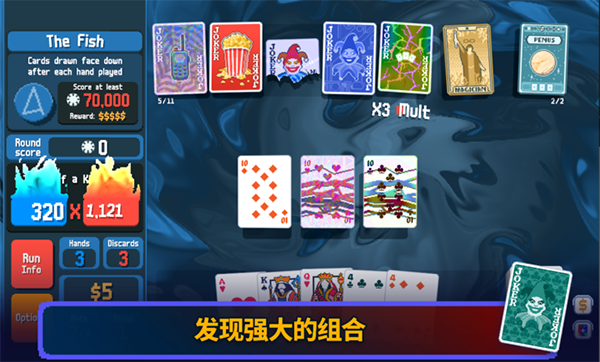 小丑牌最新版
