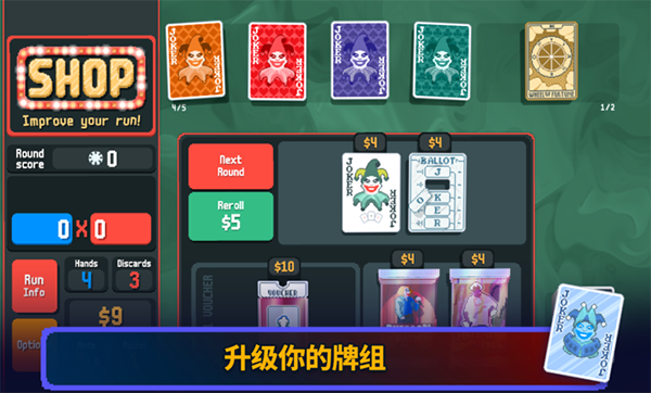 小丑牌最新版