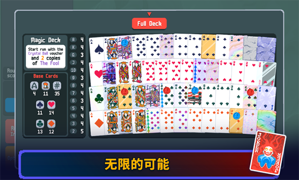 小丑牌最新版