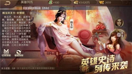 英雄杀怀旧版