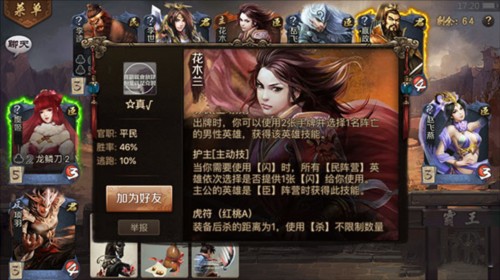 英雄杀怀旧版