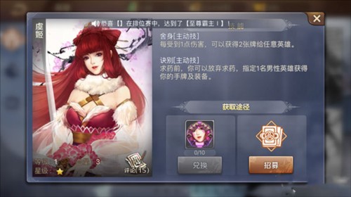 英雄杀怀旧版