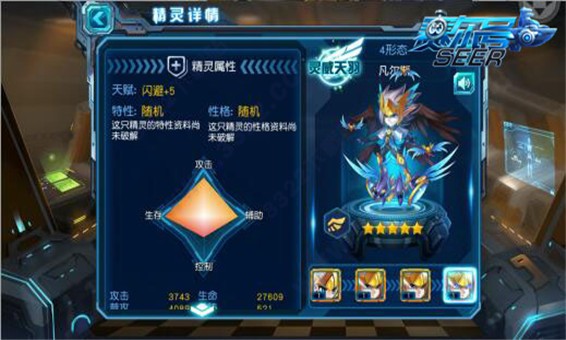 赛尔号超级英雄安卓版