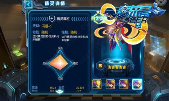 赛尔号超级英雄安卓版