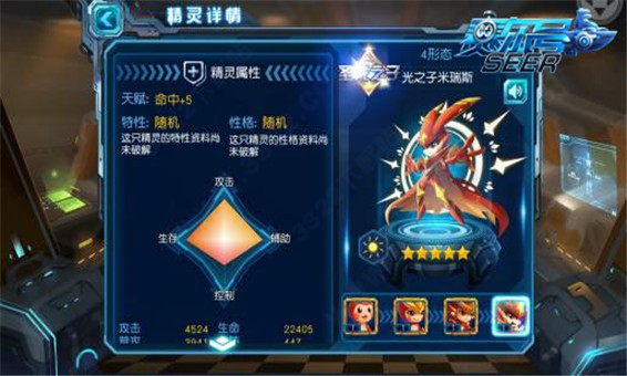赛尔号超级英雄安卓版
