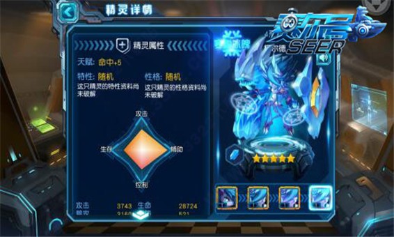 赛尔号超级英雄安卓版