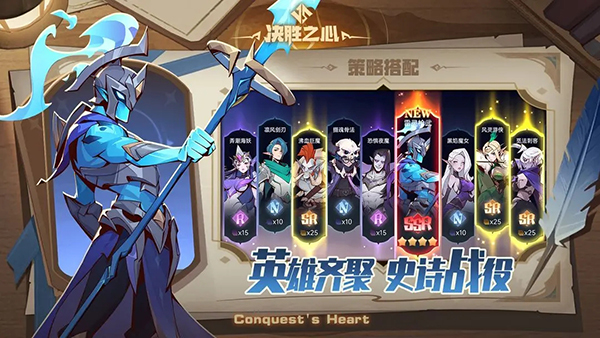 决胜之心官方版