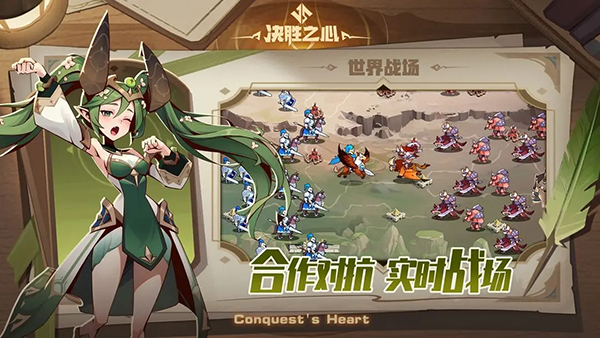 决胜之心官方版