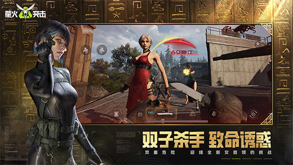 萤火突击官服最新版