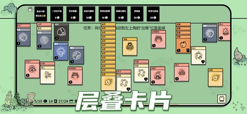 堆叠大陆完整版