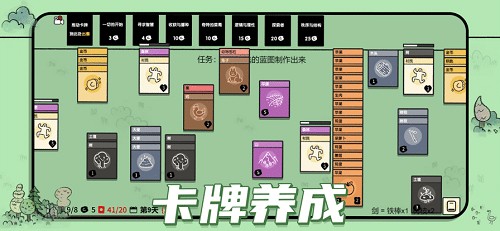 堆叠大陆完整版