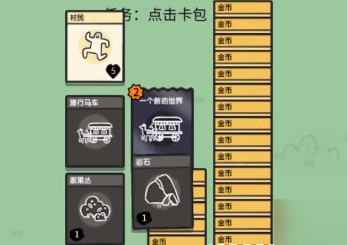 堆叠大陆完整版