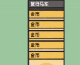 堆叠大陆完整版