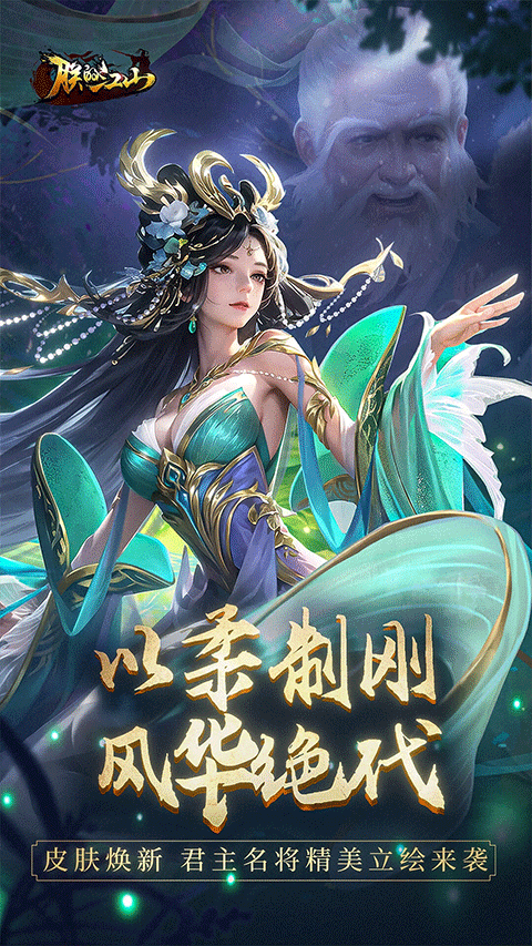 朕的江山应用宝版本