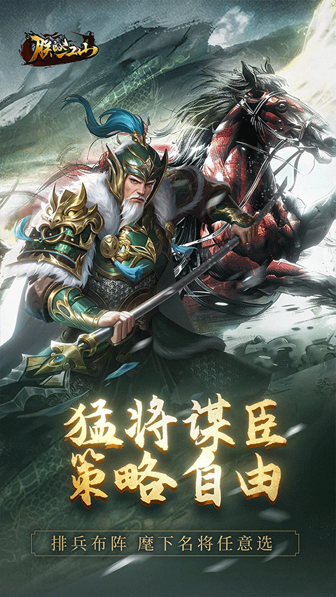 朕的江山应用宝版本
