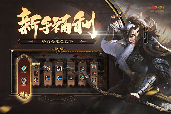 三国杀移动互通版