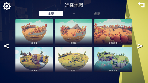 全面战争模拟器部落时代7723模组菜单版