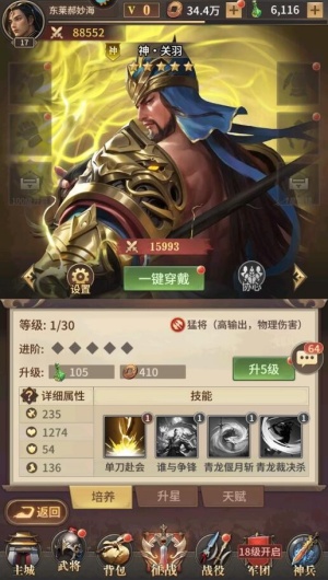 王师逐鹿