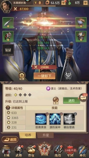 王师逐鹿