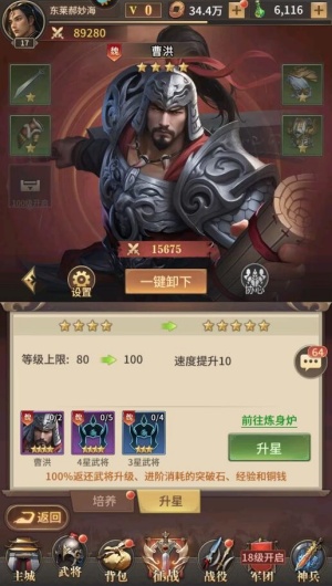 王师逐鹿