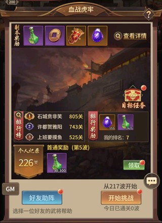 王师逐鹿