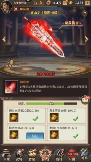 王师逐鹿