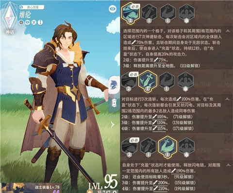 剑与远征2启程手游