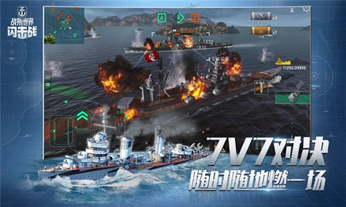 战舰世界手机版
