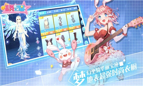 唱舞全明星国际服