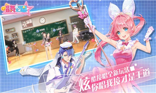 唱舞全明星国际服
