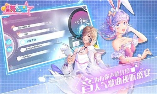 唱舞全明星国际服