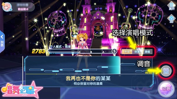 唱舞全明星国际服
