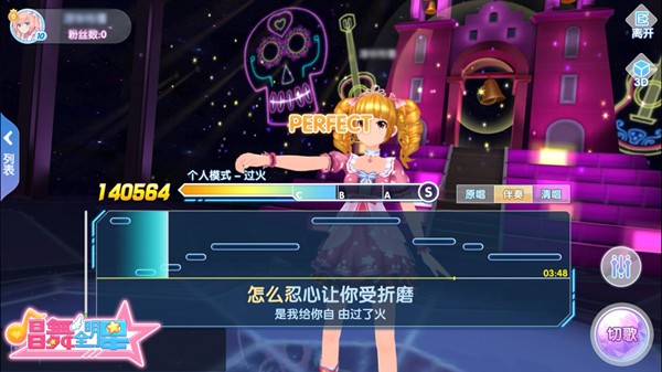 唱舞全明星国际服