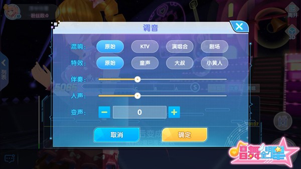 唱舞全明星国际服