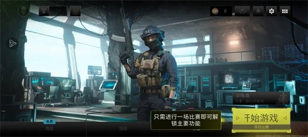 使命召唤战区手游