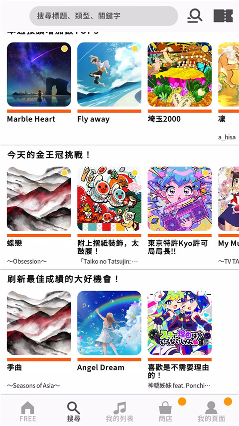 太鼓达人咚咚雷音祭