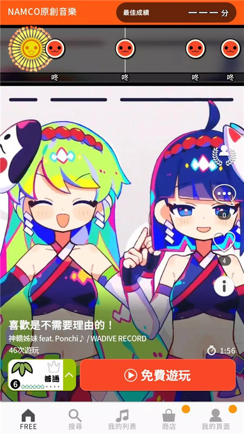 太鼓达人咚咚雷音祭