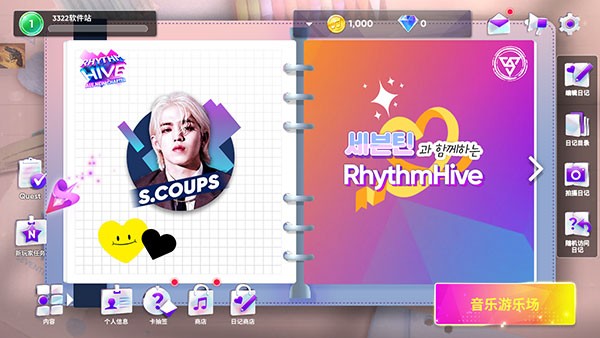 节奏蜂巢Rhythm Hive