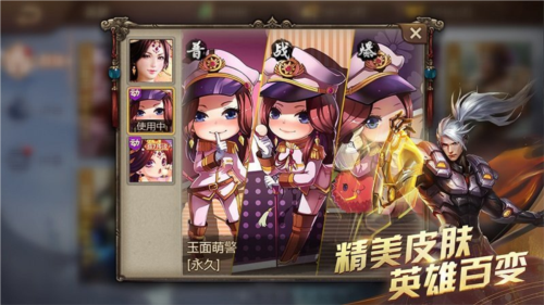英雄杀怀旧版