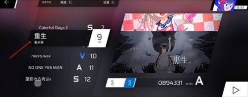 Phigros官网版