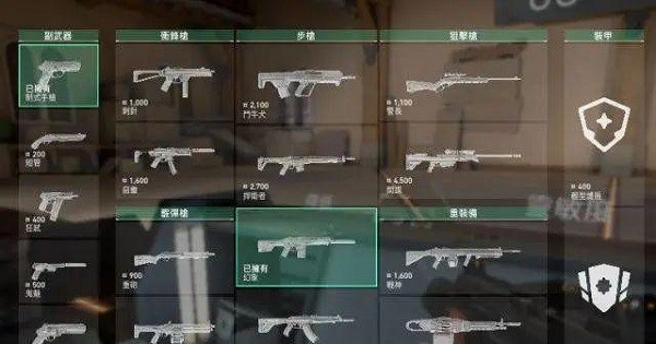 无畏契约手机版