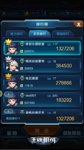 王牌机战