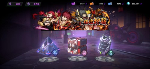 镇魂街