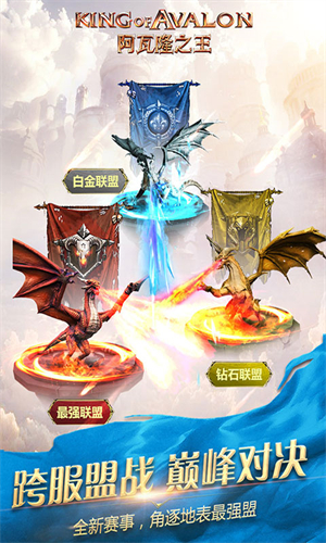 阿瓦隆之王61版
