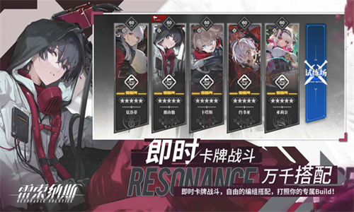 雷索纳斯WIKI